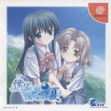Boku to Bokura no Natsu box art for Sega Dreamcast